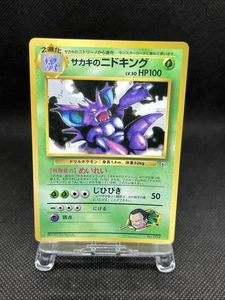 Giovanni's Nidoking No. 034 CoroCoro Promo Glossy Pokemon Card Japanese - Picture 1 of 13