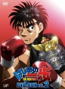 Hajime no Ippo DVD-BOX VOL.2 Kohei Kiyasu - Image 1 of 1