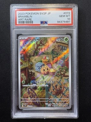 Bramblin 072/071 Sv2p: Snow Hazard Holo (Japanese) - Image 1 of 2