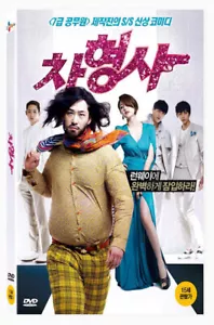 Runway Cop DVD (Korean) / Region 3 (Non-US) - Picture 1 of 1