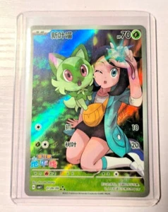 Pokémon TCG Exclusive Chinese Horizon Liko & Sprigatito CBB1C 01 09 Holo Card - Bild 1 von 2