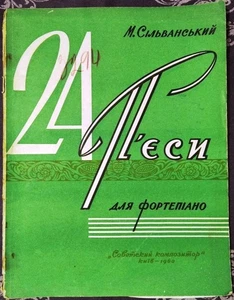 Libro sovietico, compositore ucraino Mykola Silvansky, 24 pezzi per pianoforte, URSS 1960 - Foto 1 di 4