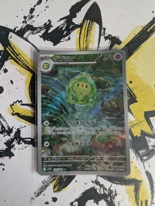 Pokemon Duosion AR 124/086 sv11B Black Bolt -Japanese (nm) UK Seller - Picture 1 of 1