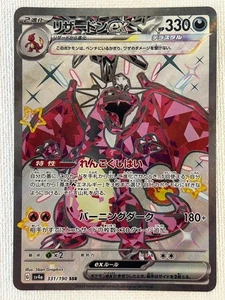 Carta Pokémon japonesa Shiny Charizard ex SSR 331/190 SV4a Shiny Treasure ex Pokémon (LP) - Imagen 1 de 13