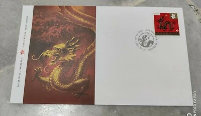 龙年邮票首日封 Dragon Chinese Lunar Zodiac New Year Stamp FDC 2012 by Canada Post - Image 1 of 4