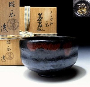 $SC95 Japanese Tea Bowl, Raku Ware by 1st Class Potter Shoraku Sasaki, Kuro Raku