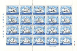 Japan Post Stamp sheet 商船教育110年 1986 postage Showa 61 60 yen merchant ship - Picture 1 of 2
