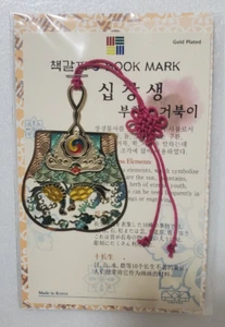 Korean Metal "Sipjangseng" Ten Longevity Turtle Tassel Bookmark - US Seller - Picture 1 of 4