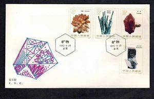 PR China Cover FDC 1982 T73, Scott 1799-02 Minerals Full Set C - Picture 1 of 2