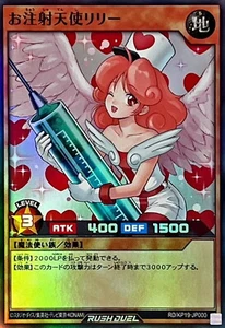 Yugioh Rush Duel RD/KP19-JP000 Injection Fairy Lily Super - Picture 1 of 2