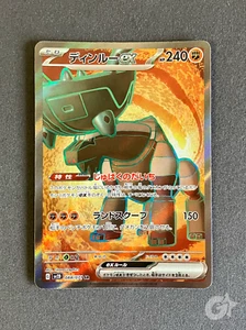 Ting-Lu EX SR 088/071 Jap Clay Burst Set Pokémon Karte - Bild 1 von 2