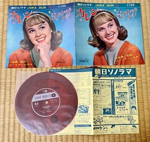 KAREN Debbie Watson 1965 Japan Booklet + 1 Flexi Disc 7" ASAHI SONORAMA - Picture 1 of 8