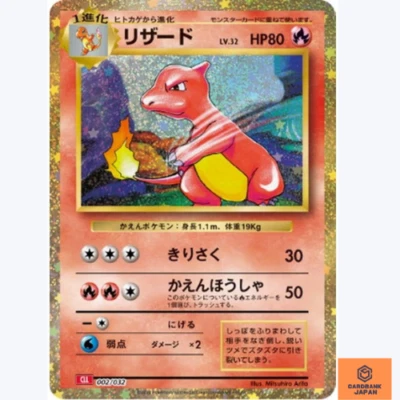 Charmeleon 002/032 CLL HOLO Pokemon Card Classic Japanese TCG NM - Image 1 of 2