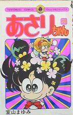 Japanese Manga Shogakukan Tentoumushi Comics Mayumi Muroyama Asari-chan 28