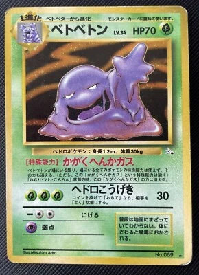 Tarjeta Pokémon Muk Nº 089 Holo Japonés Raro F/S Nintendo Japón Genial  Foto 1 de 4