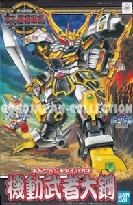BANDAI SHIN SD SENGOKUDEN BB 130 KIDOU MUSHA DAI HAGANE MODEL KIT - Picture 1 of 2