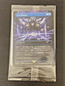 MTG Fatalism final fantasy promo foil NM - Picture 1 of 2