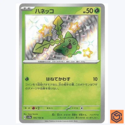 Hoppip S 195/190 SV4a Shiny Treasure ex Pokemon Card Game Japanese NM - Image 1 of 3