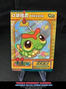Caterpie QR-013, Eif Baby Pokemon, Chinese Claw Machine Card, NM - Bild 1 von 3