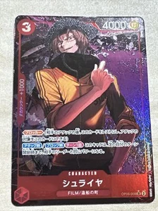 Shuraiya SR OP06-009  Japanese ONE PIECE Card Game Wings of Captain - NM - Picture 1 of 2
