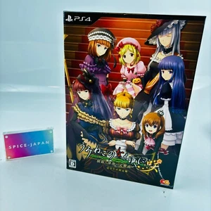 SONY Play Station PS4 Games UMINEKO NO NAKUKORO NI saki Limited Edition W/box - Picture 1 of 13
