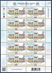 2024 ASEAN Stamp - ASEAN Post (General Post Office Building) FS - Picture 1 of 1