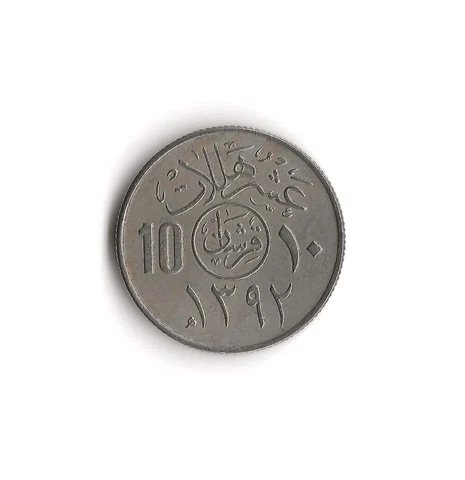 1972 Saudi Arabia - 10 Halala - 942 Cover