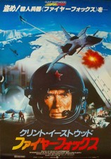 FIREFOX Japanese B2 movie poster CLINT EASTWOOD 1982 Mint