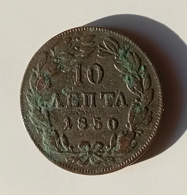 Greece. 10 Lepta 1850 F to F+ Type III, Greek Coin RRR King Otto = ΟΘΩΝΑΣ No: 89 - Image 1 of 4