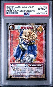 PSA 10 D-165 TRUNKS BOOSTER VERSION 2003 DRAGON BALL CARD GAME JAPANESE PART 2 - Picture 1 of 2