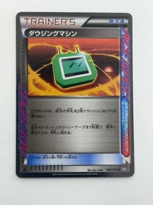 Pokemon card Japanese Dowsing Machine 069/070 R BW7 Holo Rare (P5099) - Image 1 of 4