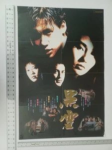 Will of Iron (Maggie Jacky Cheung)- Original Hong Kong Movie Poster 20x30 - Picture 1 of 3
