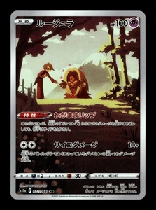 Jynx 071/068/ -  Character Rare NM - Picture 1 of 2