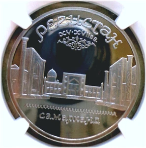 38. 1989 Russia USSR NGC PF 69 UC SAMARKAND 5 Rouble Typ II-A Proof - Picture 1 of 11