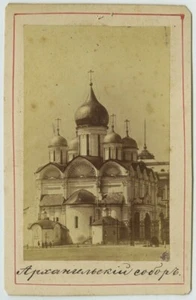 CDV circa 1870. Cathédrale de l'Archange Michel au Kremlin. Moscou. Russie. - Picture 1 of 1