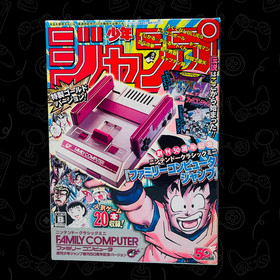 Nintendo Classic Mini Family Computer Jump 50th Anniversary Gold Edition LTD JP