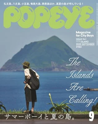 POPEYE September 2025 issue Summer Boy and Summer Island Japanese BOOK - Image 1 of 4