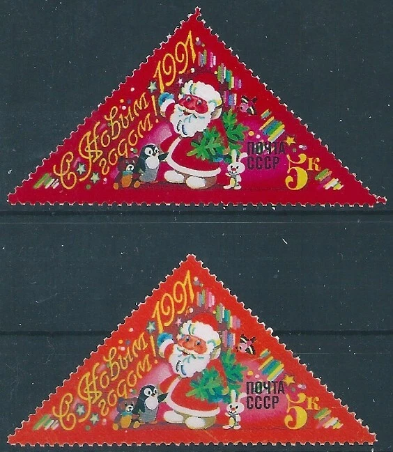 16141 Russia USSR Celebration Holiday New Year Santa Claus Animal ERROR - Image 1 of 1