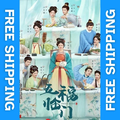 Perfect Match (2025) [DVD] Chinese Drama Series English Subtitles Region Free CD - Image 1 of 4