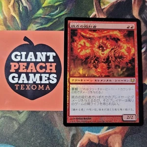 FOIL Stigma Lasher - Japanese Eventide EVE Magic MTG EDH - Picture 1 of 2