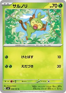 Pokemon Card sv6 008/101 Grookey C Transformation Mask - Picture 1 of 2