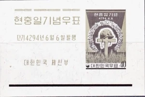 Korea #MiBl164 MNH S/S 1961 Soldier Grave Wooden Cross Wreath Helmet [326a] - Picture 1 of 1