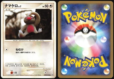 SLAKOTH DPBP#338 DP2 SECRET OF THE LAKES POKEMON JAPANESE COMMON LP - Image 1 of 4