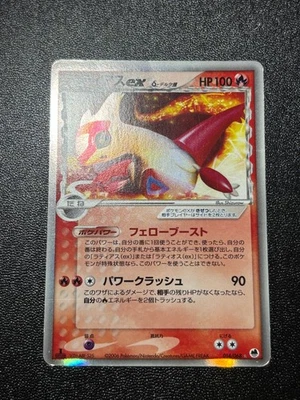 (LP) Latias ex 014/068 Unlimited Dragon Frontiers 2006 Japanese Pokemon Card #2 - Image 1 of 4