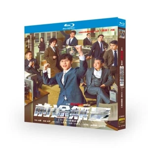 New Chinese Drama QIAN TU WU LIANG Chinese Subs Blu-ray 前途无量 - Picture 1 of 3