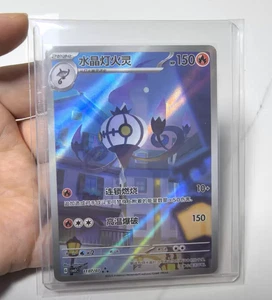 2025 Pokemon TCG Card Chinese Exclusive Gem Vol.3 Chandelure CBB3C 11 07 Holo - Picture 1 of 1