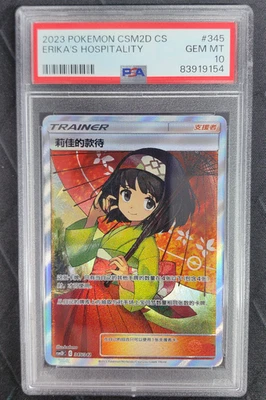 Pokemon 2023 Erikas Hospitality 345/342 Full Art CSM2D CS Chinese PSA 10 - Image 1 of 2