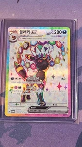 Pokemon TCG Umbreon Ex 143/sv-p Full Art Korean Terastal Festival Promo NM - Picture 1 of 2