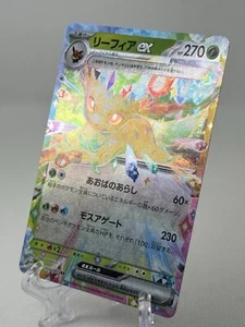 Leafeon ex 003/187 Sv8a: Terastal Fest Ex Holo (Japanese) - Picture 1 of 3