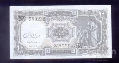 Egypt 10 Piastres L.1940  P184b  UNC - Image 1 of 2